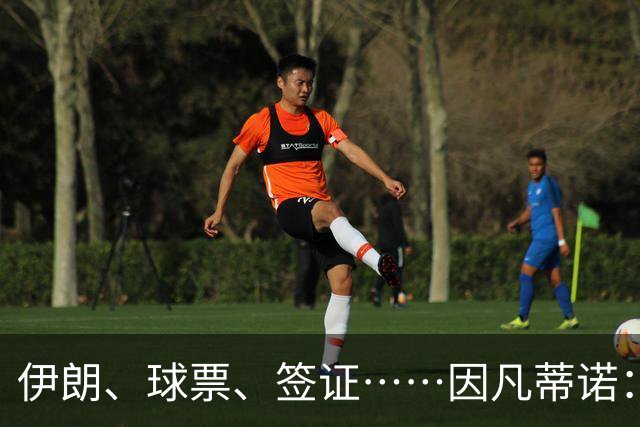 伊朗、球票、签证……因凡蒂诺：我们还是聊聊足球吧