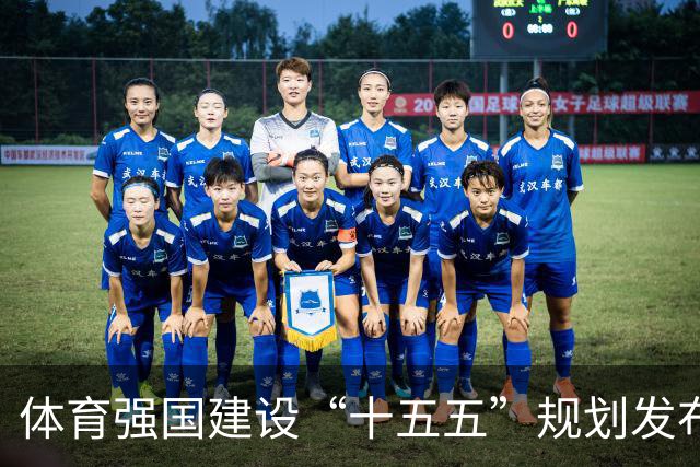 体育强国建设“十五五”规划发布 设定五项主要指标