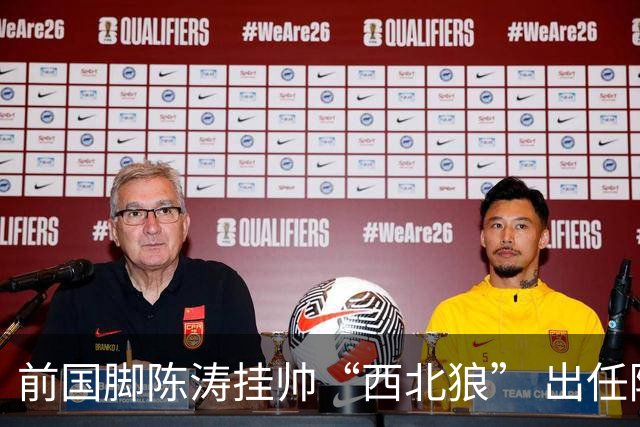 前国脚陈涛挂帅“西北狼” 出任陕西联合一线队主教练