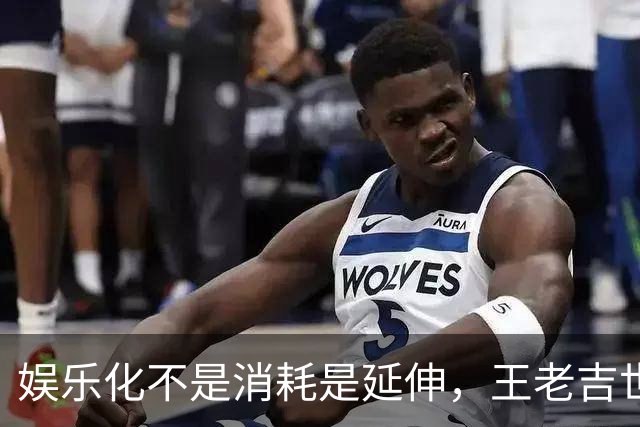 娱乐化不是消耗是延伸，王老吉世界杯营销的“天时地利人和”