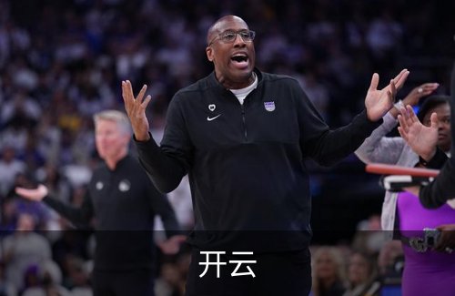 开云品牌故事