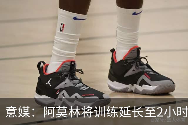 意媒：阿莫林将训练延长至2小时加大强度，明天米兰踢闭门热身赛