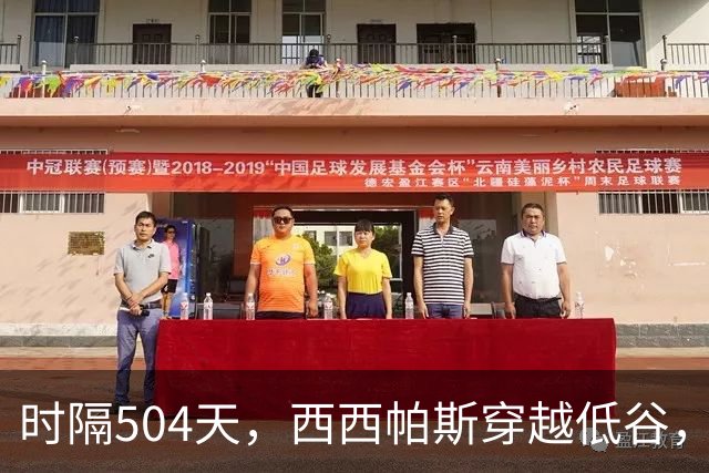 时隔504天，西西帕斯穿越低谷，重归决赛舞台