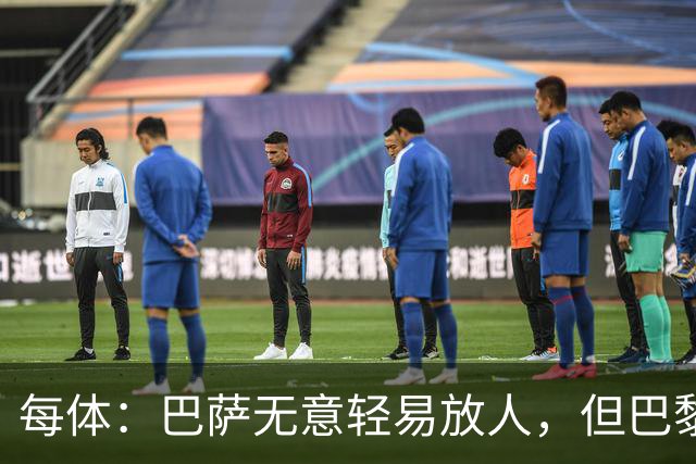 每体：巴萨无意轻易放人，但巴黎仍在密切关注费兰的动向