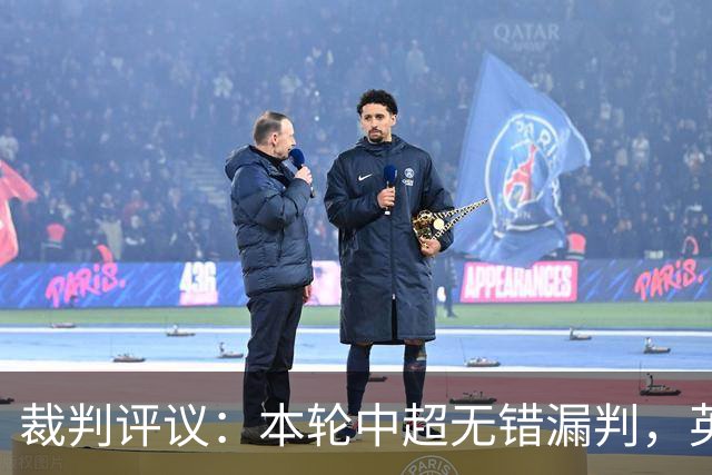 裁判评议：本轮中超无错漏判，英博5例上诉均驳回
