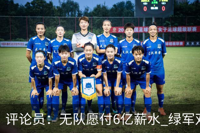 评论员：无队愿付6亿薪水 绿军双探花分道扬镳只是时间问题
