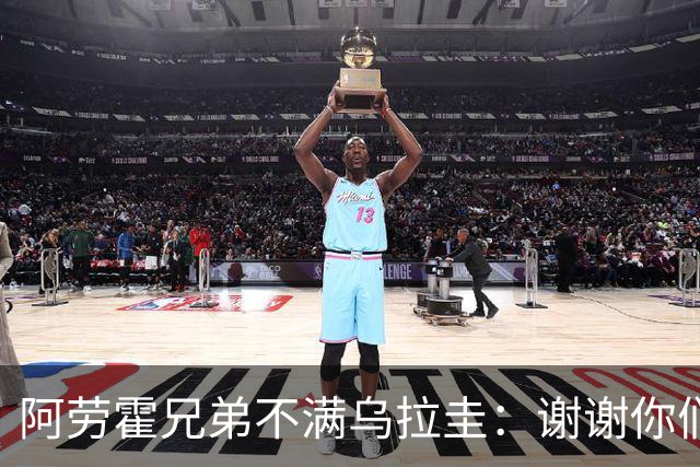 阿劳霍兄弟不满乌拉圭：谢谢你们离世界杯只有几天时把球员弄伤