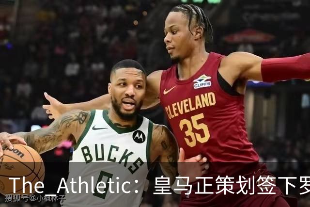 The Athletic：皇马正策划签下罗德里，曼城仍在尽力说服留队