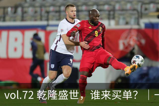 vol.72 乾隆盛世，谁来买单？｜一粒盐、两本账与皇帝的钱袋子